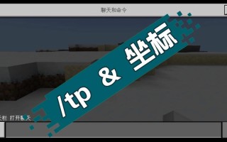 我的世界tp高级教学，我的世界高级门