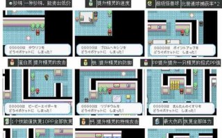 口袋妖怪红攻略（口袋妖怪红攻略老版）