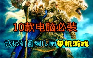 三国奇侠传攻略，三国奇侠传攻略58关
