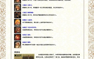 幻想水浒传1攻略（幻想水浒传1攻略百度贴吧）
