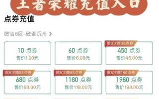 王者荣耀7折充值教程？王者荣耀7折充值方法