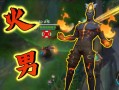 躲火男技能，火男技能怎么躲