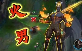 躲火男技能，火男技能怎么躲