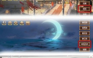 皇帝养成计划2攻略的简单介绍