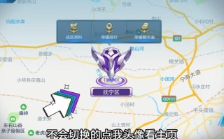 王者改荣耀战区教程，王者荣耀咋样改荣耀战区