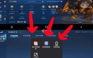 王者荣耀刷人气教程的简单介绍