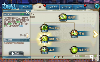 诛仙云梦技能？诛仙云梦技能怎么加点最厉害？