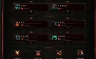 暗黑3野蛮人技能搭配，暗黑3野蛮人技能搭配图