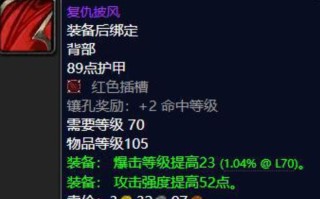 魔兽裁缝升级攻略，魔兽裁缝升级攻略图