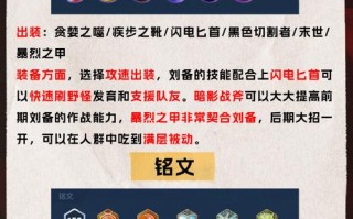 王者荣耀刘备改版教学，王者荣耀新版刘备教学视频