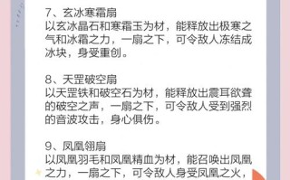 扇子技能？扇子技能应该取什么名字？