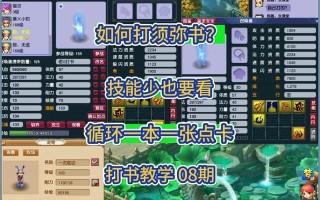 6技能须弥打书 - 6技能须弥打书教程