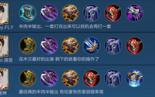 王者荣耀木兰峡谷教学 - 王者木兰操作技巧视频
