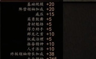 骑马与砍杀教练技能？骑马与砍杀教练技能5要多少智力