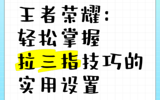 王者荣耀花式回城教学？王者荣耀回城怎么用