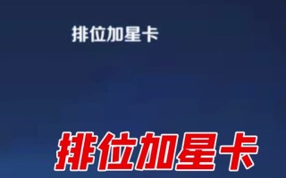 王者荣耀星级教学活动？王者荣耀星级是什么意思