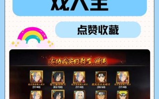 火影极限挑战攻略 - 火影忍者手游极限挑战