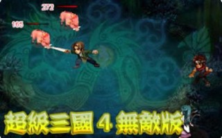 超级三国攻略，超级三国1