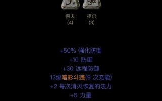 亚马逊技能，亚马逊技能树