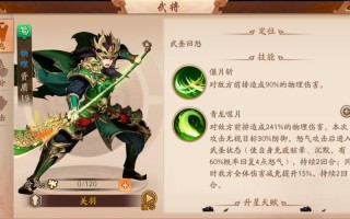 关羽武圣技能？关羽武圣技能介绍？