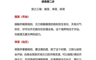 仙剑诀技能，仙剑诀完美通关攻略