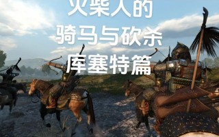 骑马与砍杀交易技能？骑马与砍杀交易快捷键？