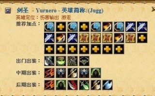 旧版剑圣技能？旧版剑圣技能搭配？