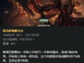lol英雄攻略站？lol 英雄攻略