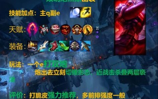 lol杰斯攻略，lol杰斯怎么出装