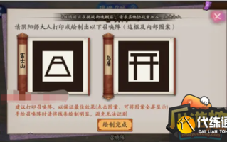 阴阳师召唤教学（阴阳师召唤口诀）