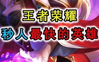 一技能秒人？一技能秒人妲己？