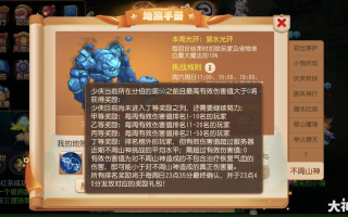 不周山攻略（不周山攻略图片）
