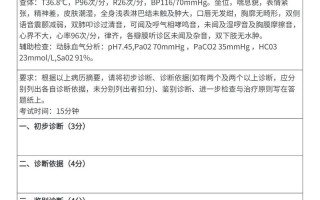 临床助理医师技能考试视频，临床助理医师技能考试时间