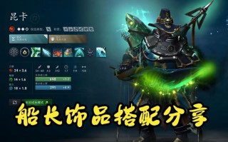 老版船长e技能是什么，lol船长老版技能