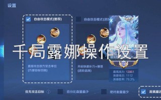 王者荣耀大仙露娜教学 - 大仙玩露娜新皮肤