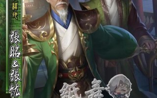 张昭张纮技能（张昭张纮技能台词）