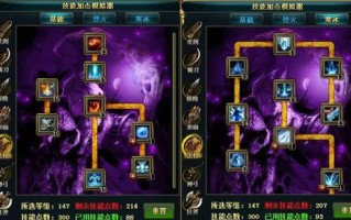御龙在天法杖技能加点图？御龙在天法系强力职业