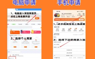 开淘宝攻略，淘宝开店新手攻略