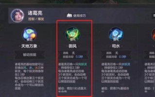 诸葛2技能？诸葛技能详解