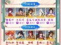 仙剑逍遥攻略，逍遥仙剑传攻略