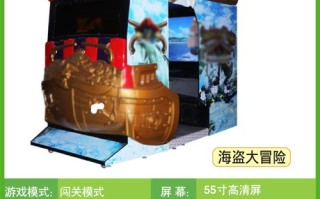 海盗之战攻略？海盗之战攻略图文