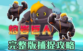 巨大化技能，巨大化等级有什么用