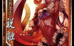 女皇陛下祝融攻略，女皇陛下哪个阵法好
