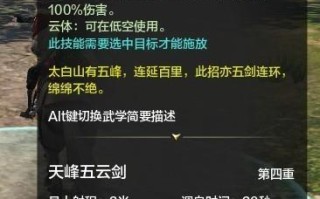 天涯明月刀太白攻略，天涯明月刀 太白