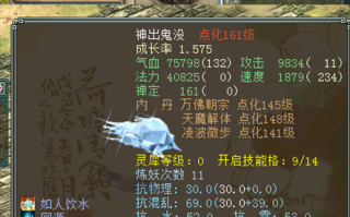 血法2技能，血法技能加点