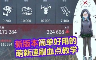 黎明杀机新手攻略？黎明杀机新手入门？