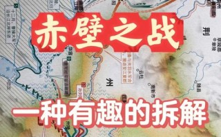 赤壁副本攻略？赤壁游戏攻略