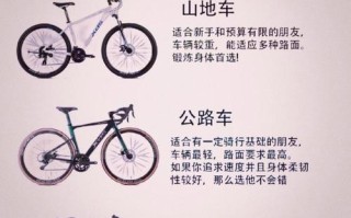 骑自行车攻略，骑单车攻略