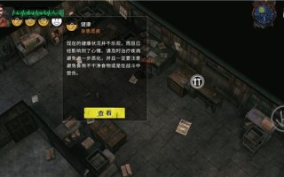 庇护所游戏攻略 - 庇护所通关攻略