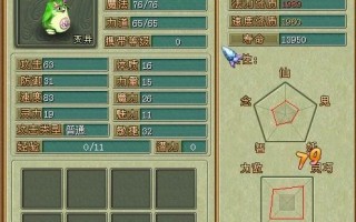 梦想企鹅技能？梦想世界稀有梦想企鹅如何打书？